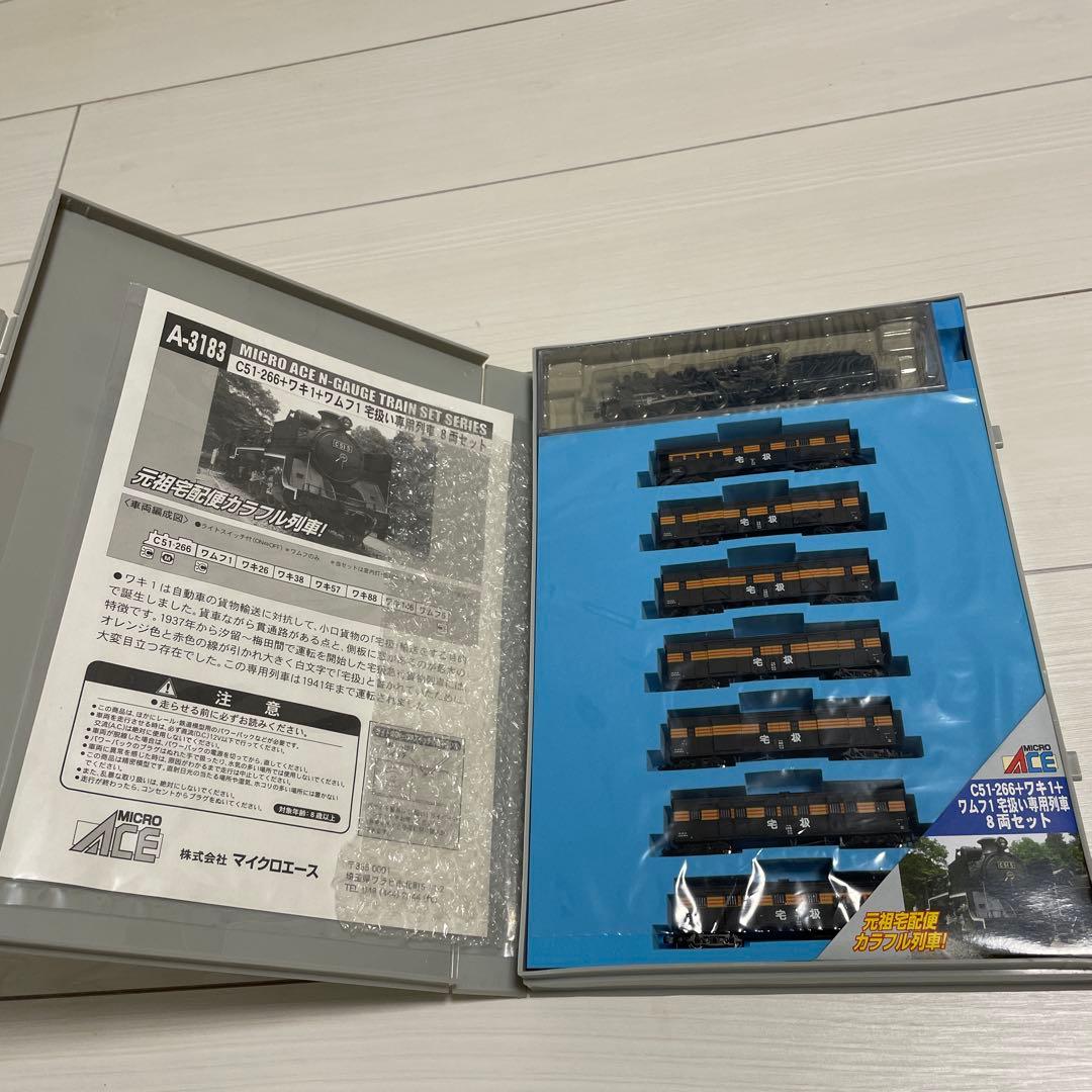 Nゲージ 鉄道模型 A-3183 宅扱い専用列車8両セット 希少品
