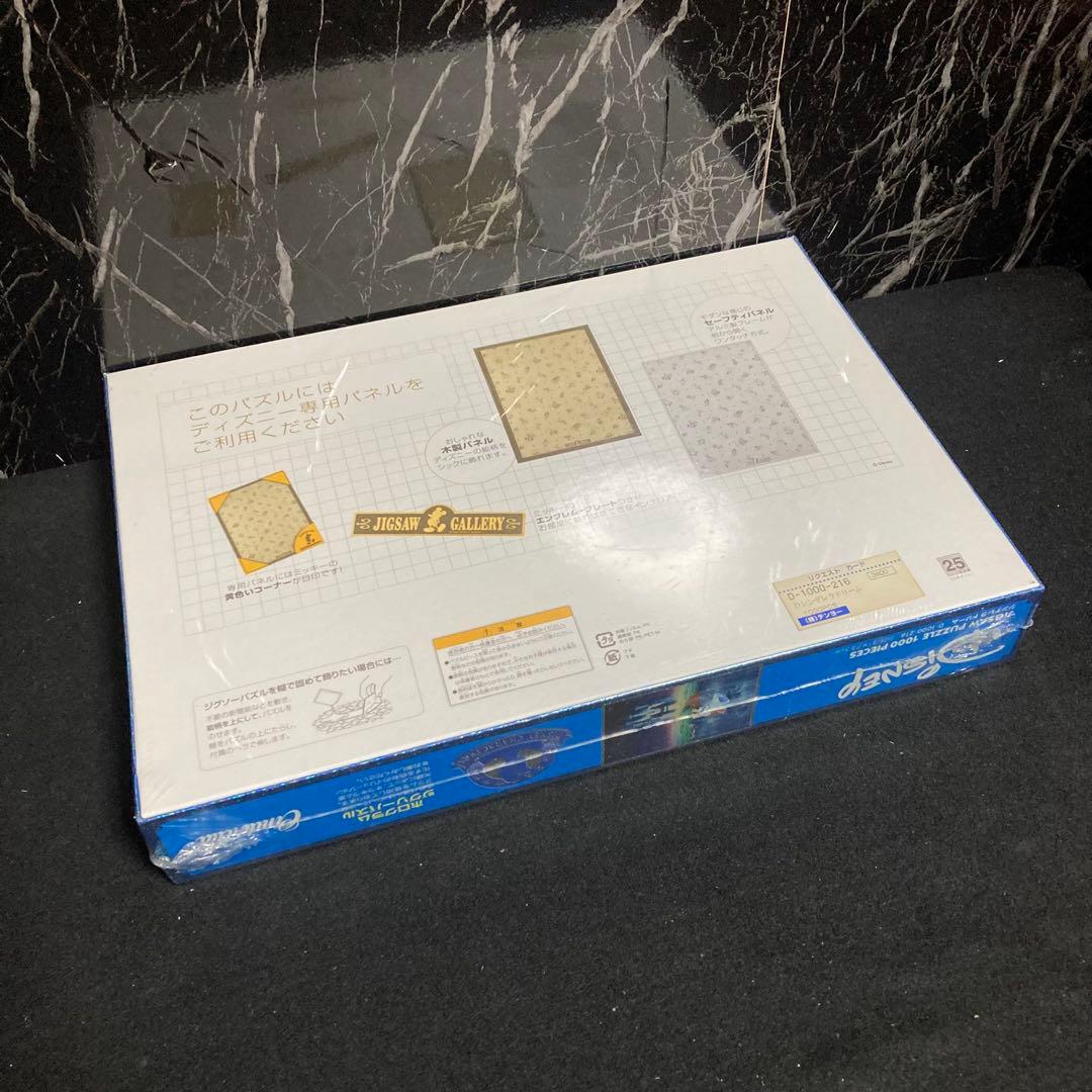 新品　未開封　ジグソーパズル　ディズニー　シンデレラドリーム　1000ピース