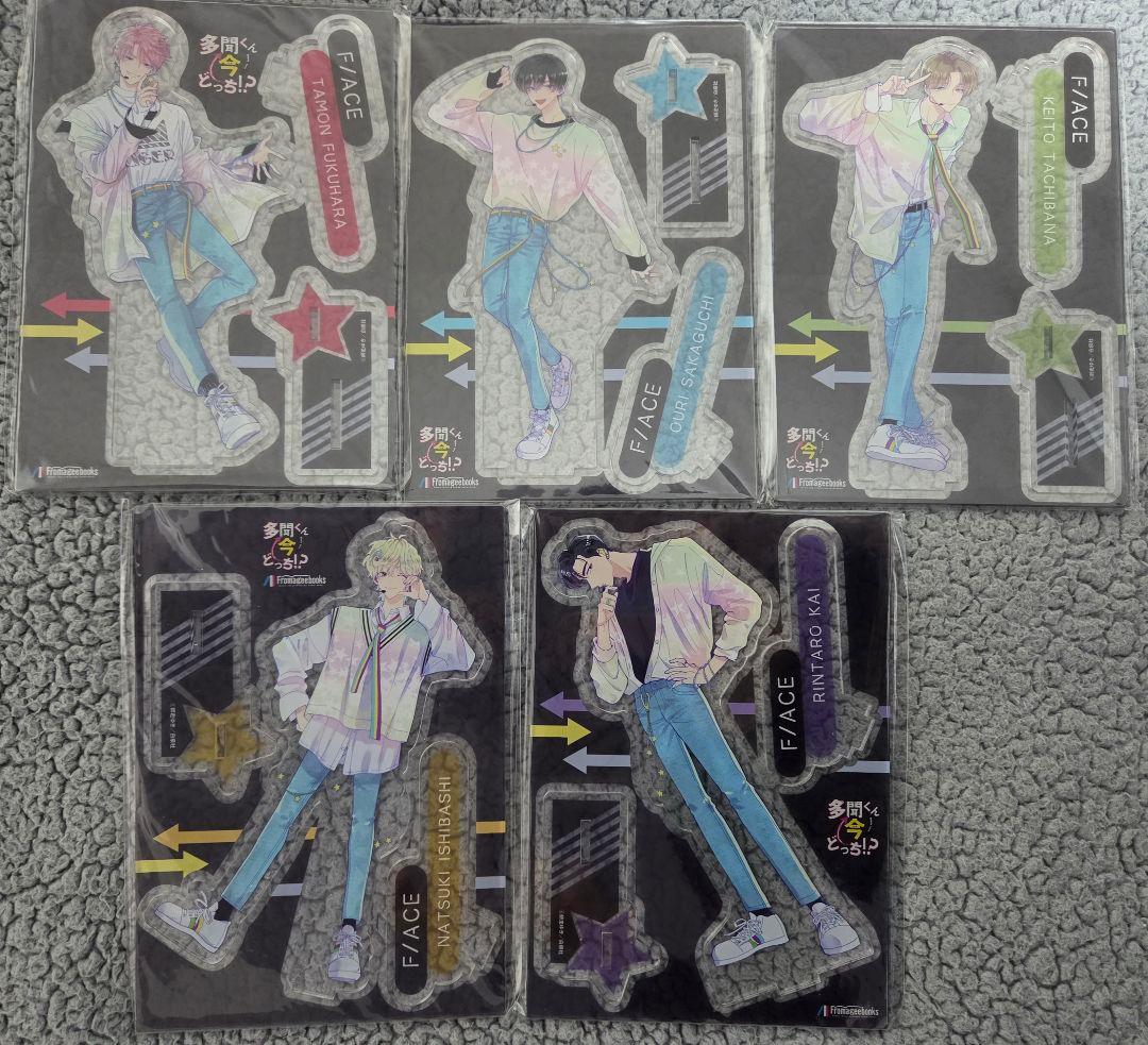多聞くん 今どっち！？ F/ACE アクスタ 5点セット