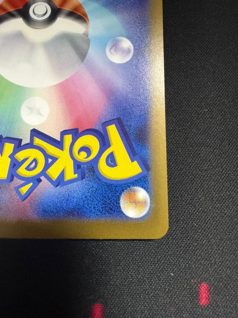 メガゲンガーex SAR M2a 240/193 メガドリーム