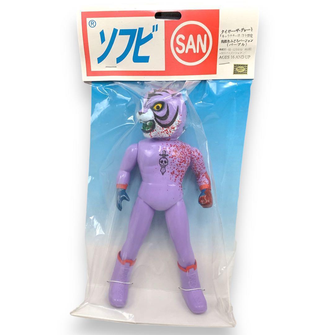 マルサン タイガーザグレート キャラクター魂誌上限定 残酷血みどろver ソフビ