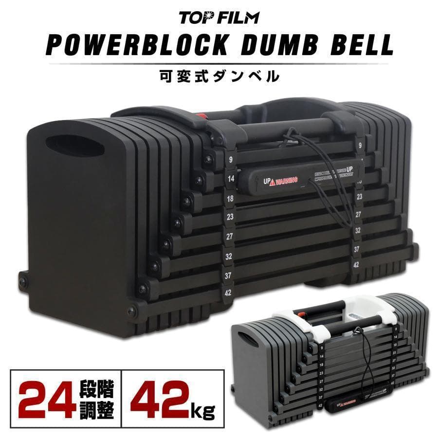 2824パワーブロック ダンベル 可変式 筋トレ 42kg 単品 24段階調節
