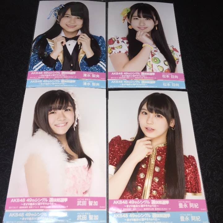 AKB48 総選挙 コンサート 開票 イベント 生写真 HKT48 2種コンプ