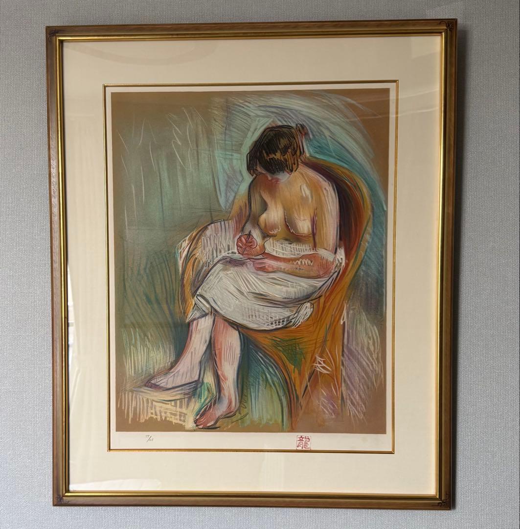 額装絵画　梅原龍三郎　裸婦　リトグラフ　 ムルロ工房　限定125部