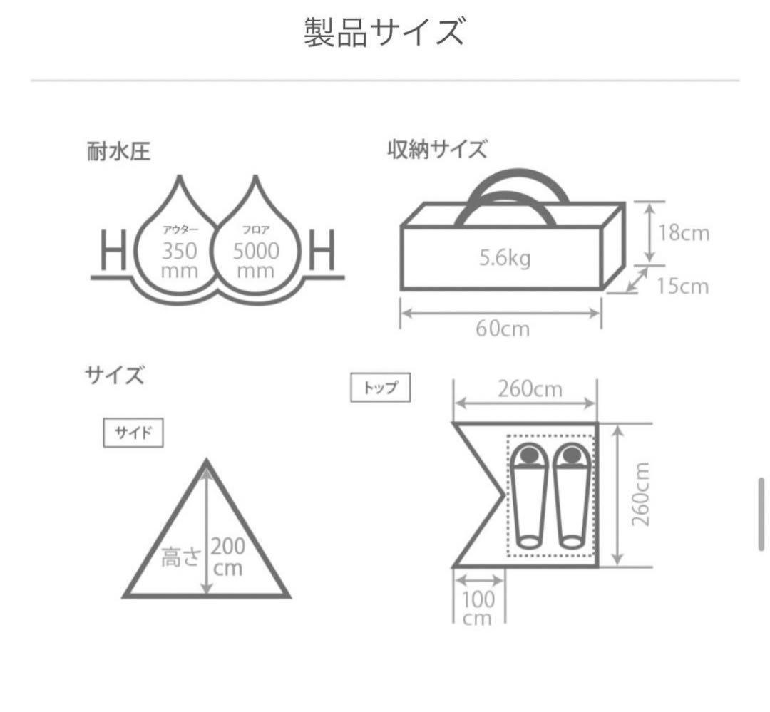 DOD チマキテント