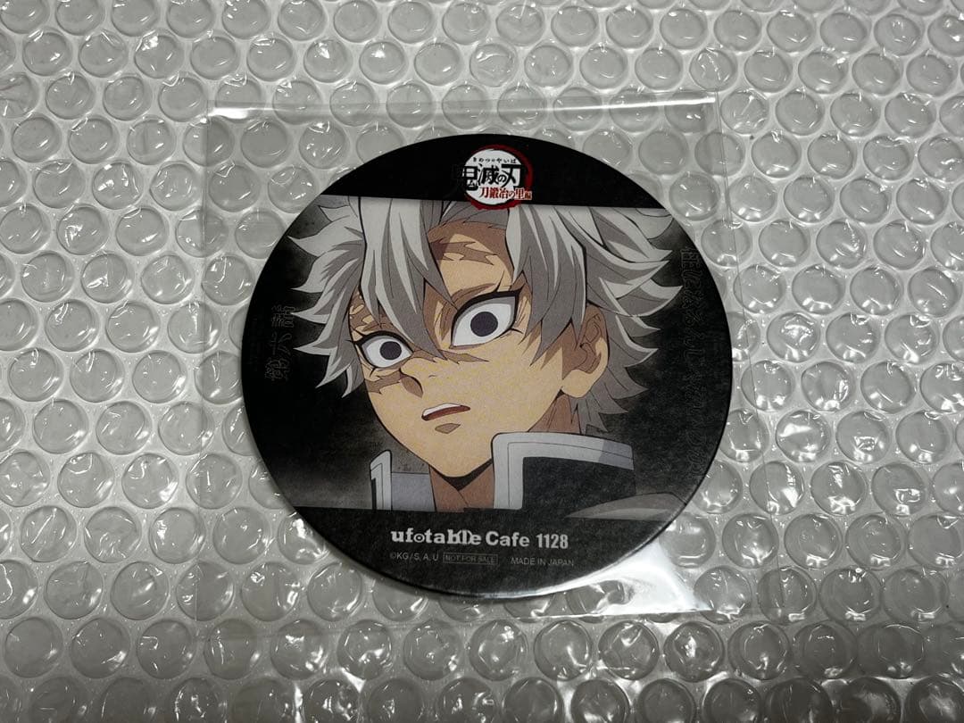 鬼滅の刃　ufotable dinning 不死川実弥　コースター　カフェ