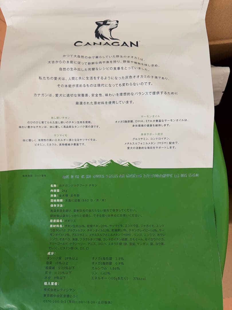 CANAGAN カナガンドッグフード 2kg×3袋
