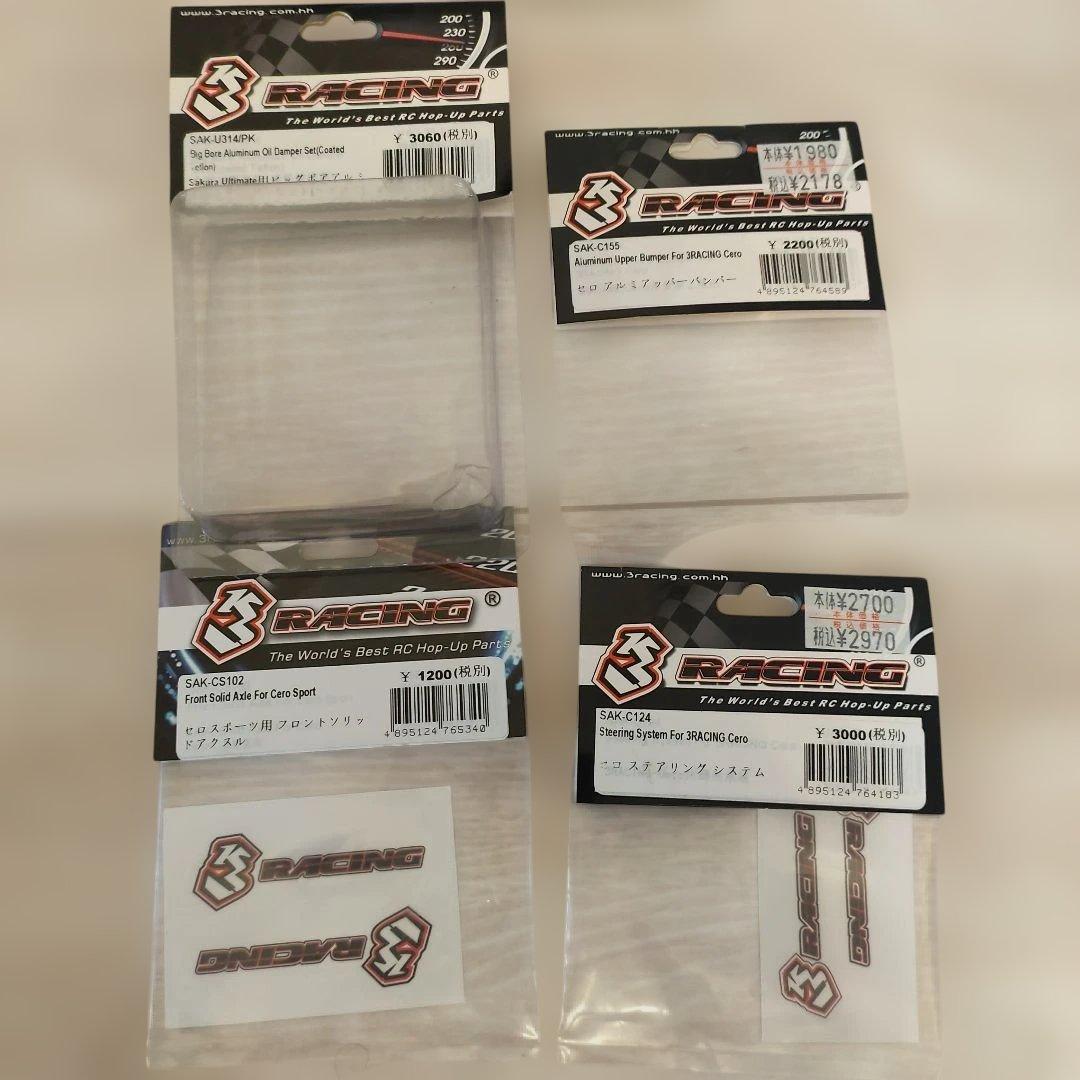 【新品中古混在】CEROSPORT ゼロスポーツ (CEROUltra超)セット