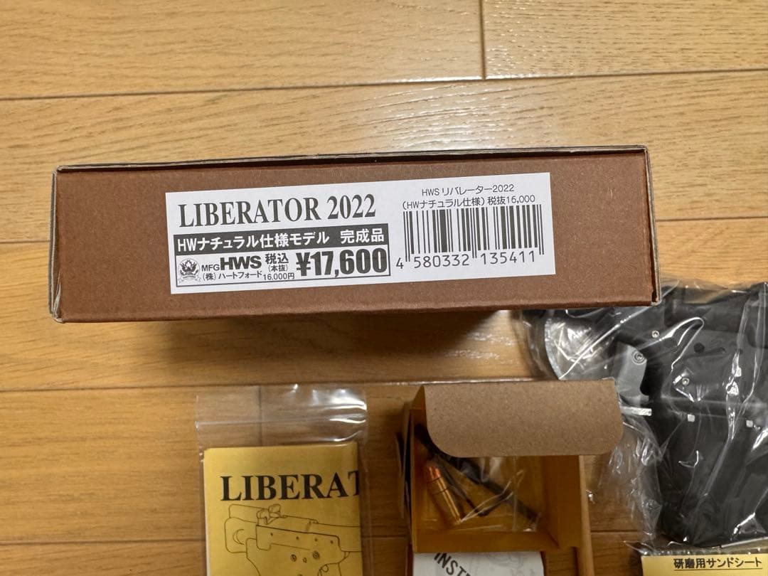 HWS/ハートフォード　LIBERATOR2022　HWモデルガン