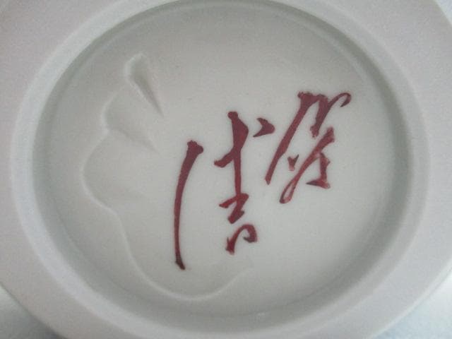 人間国宝　三代徳田八十吉　晩年作　耀彩壷　真作保証品