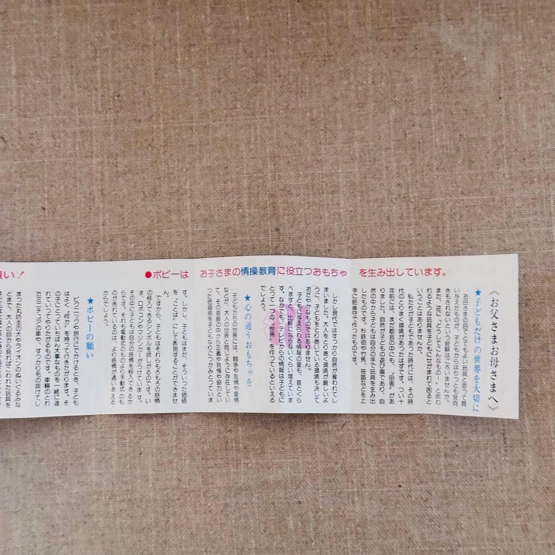 【sh sk】ジャンク品 ヴィンテージ レトロ 超合金 ロボコン 当時品