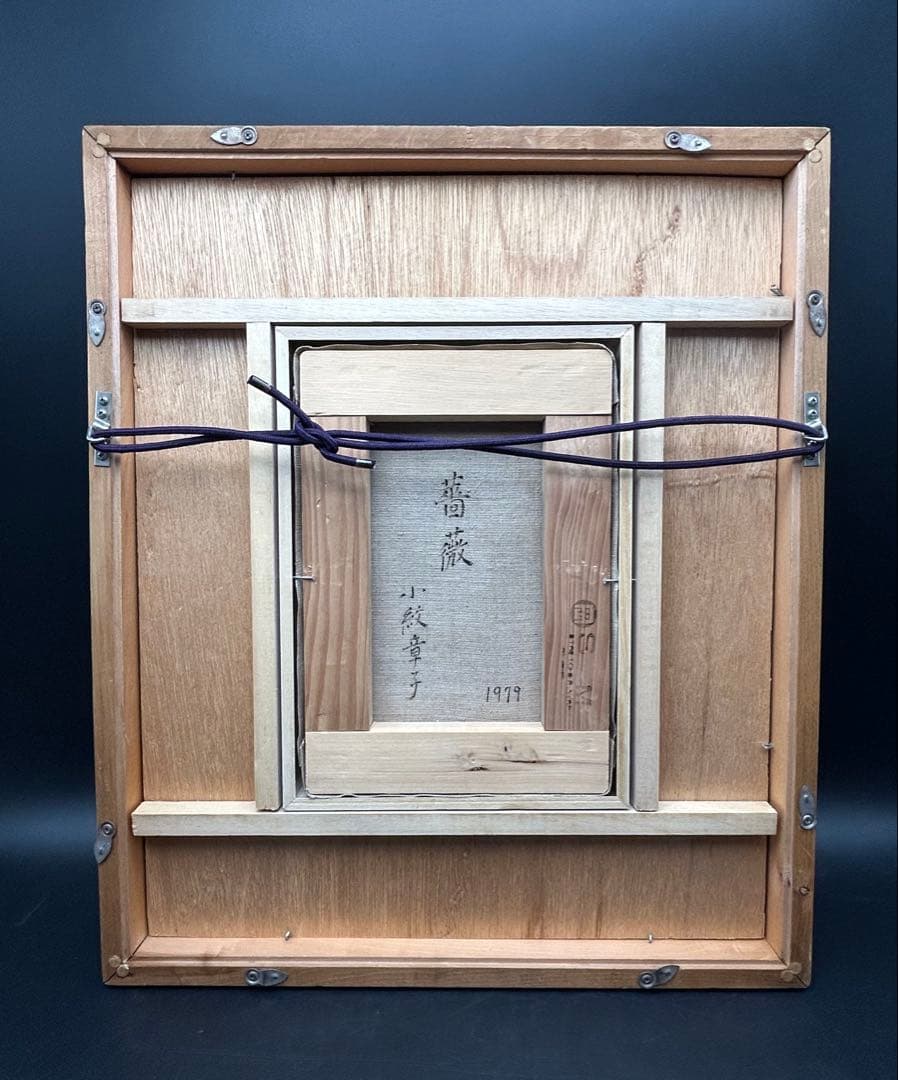 油絵　小紋章子　1979 「薔薇」　サインあり