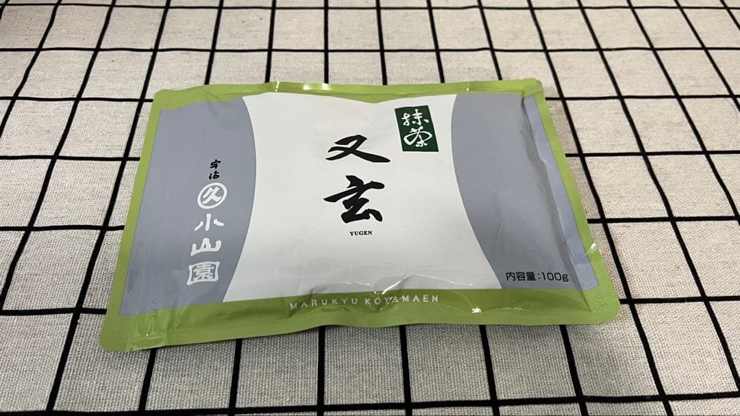 丸久小山園　又玄100g