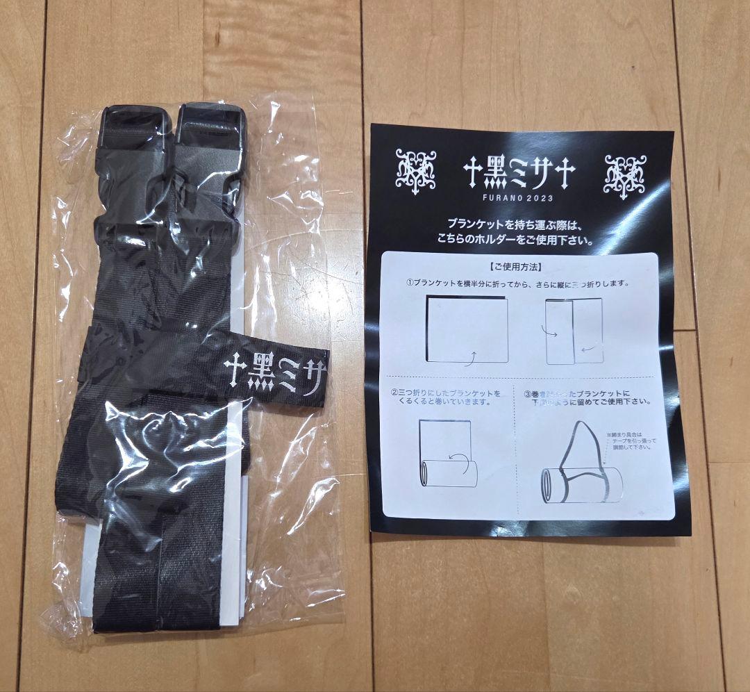 HYDE　黒ミサ FURANO 2023 ブランケット