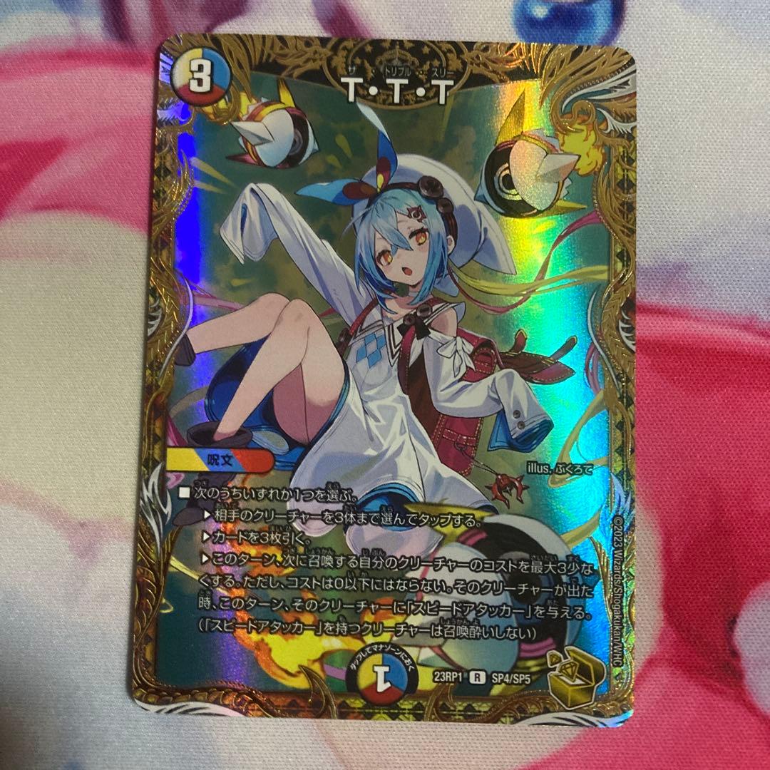 TTT トリプルザスリー　金トレジャー