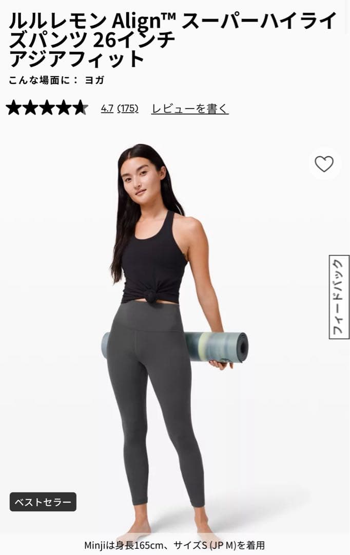 新品 ルルレモン アラインパンツ スーパーハイライズ26インチ アジアフィット①