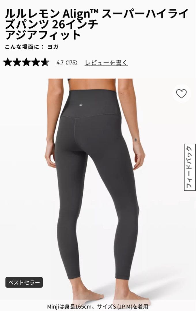 新品 ルルレモン アラインパンツ スーパーハイライズ26インチ アジアフィット①