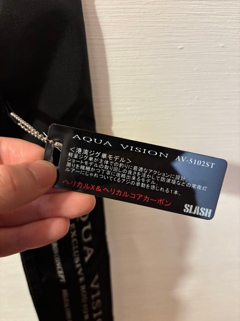 期間限定‼️AQUA VISION アジングロッド AV-510 チタンATガイド