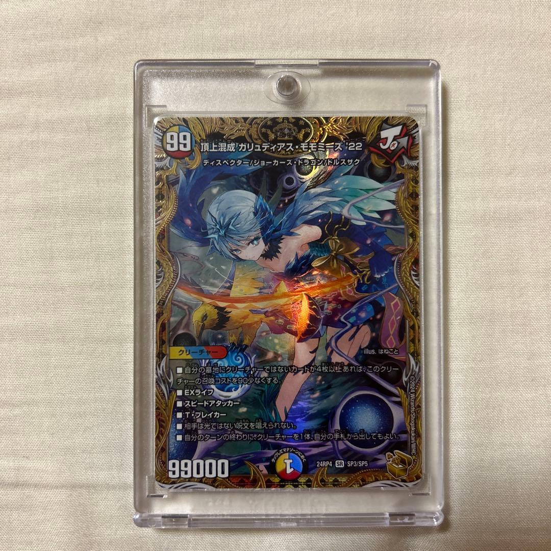 デュエルマスターズ 頂上混成ガリュディアス・モモミーズ’22 金トレジャー