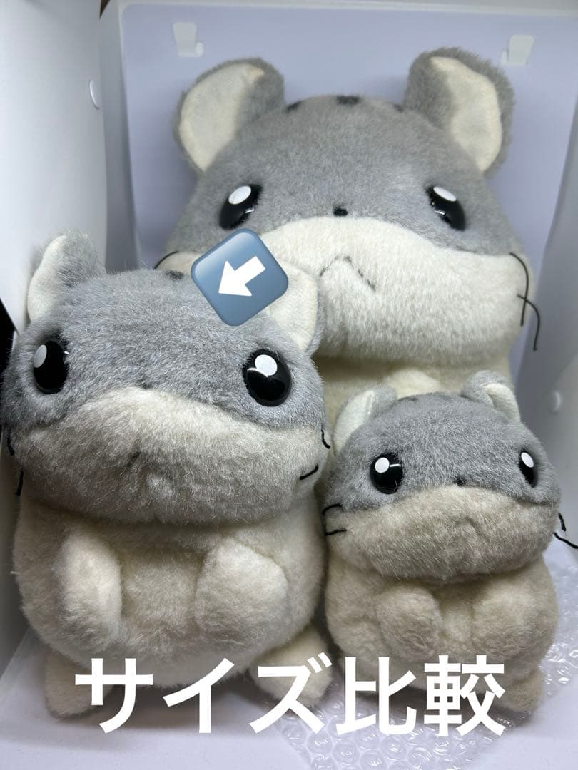 お値下げ★ハムスター倶楽部 ぬいぐるみ えんどーくん