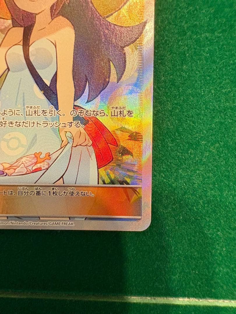 【美品】かんこうきゃく SR 192/173