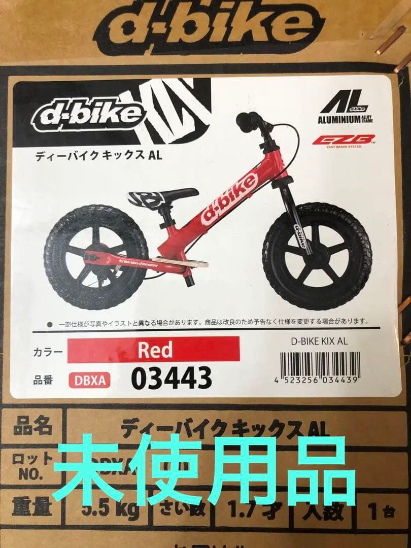 未使用　アイデス D-Bike KIX AL ディーバイクキックス　AL レッド