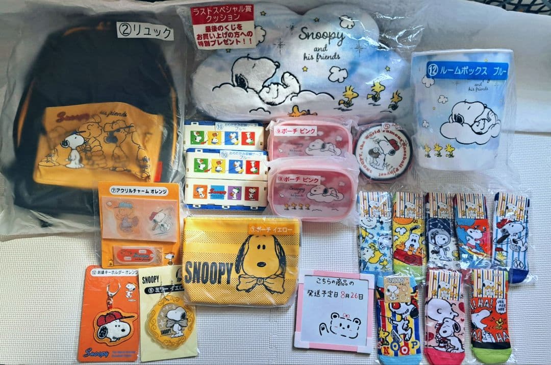 スヌーピー 一番くじ 日用品グッズ 全部セット おまけ付き