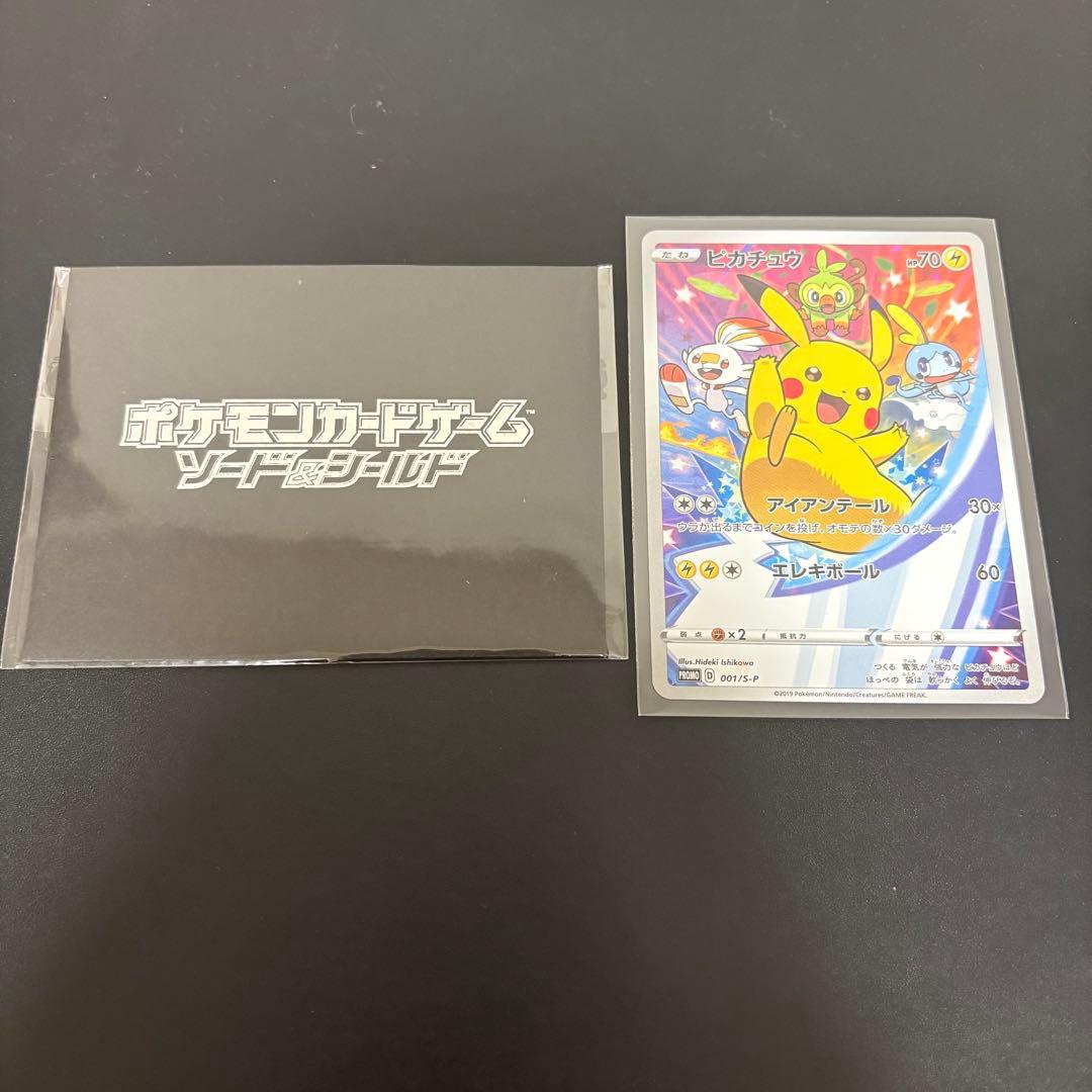 黒封筒付き　ポケモンカード　ピカチュウ　セブンイレブン　プロモ