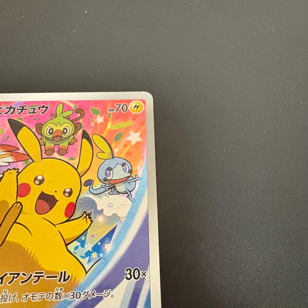 黒封筒付き　ポケモンカード　ピカチュウ　セブンイレブン　プロモ