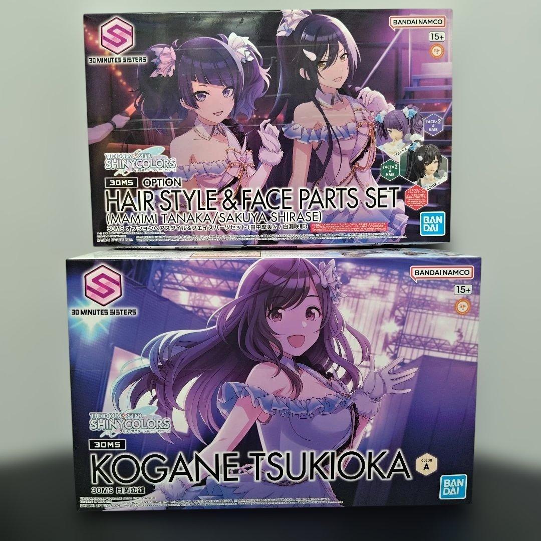 30MS 月岡恋鐘 フェイス(田中摩美々/白瀬咲耶)シグマシスターズ×3 セット