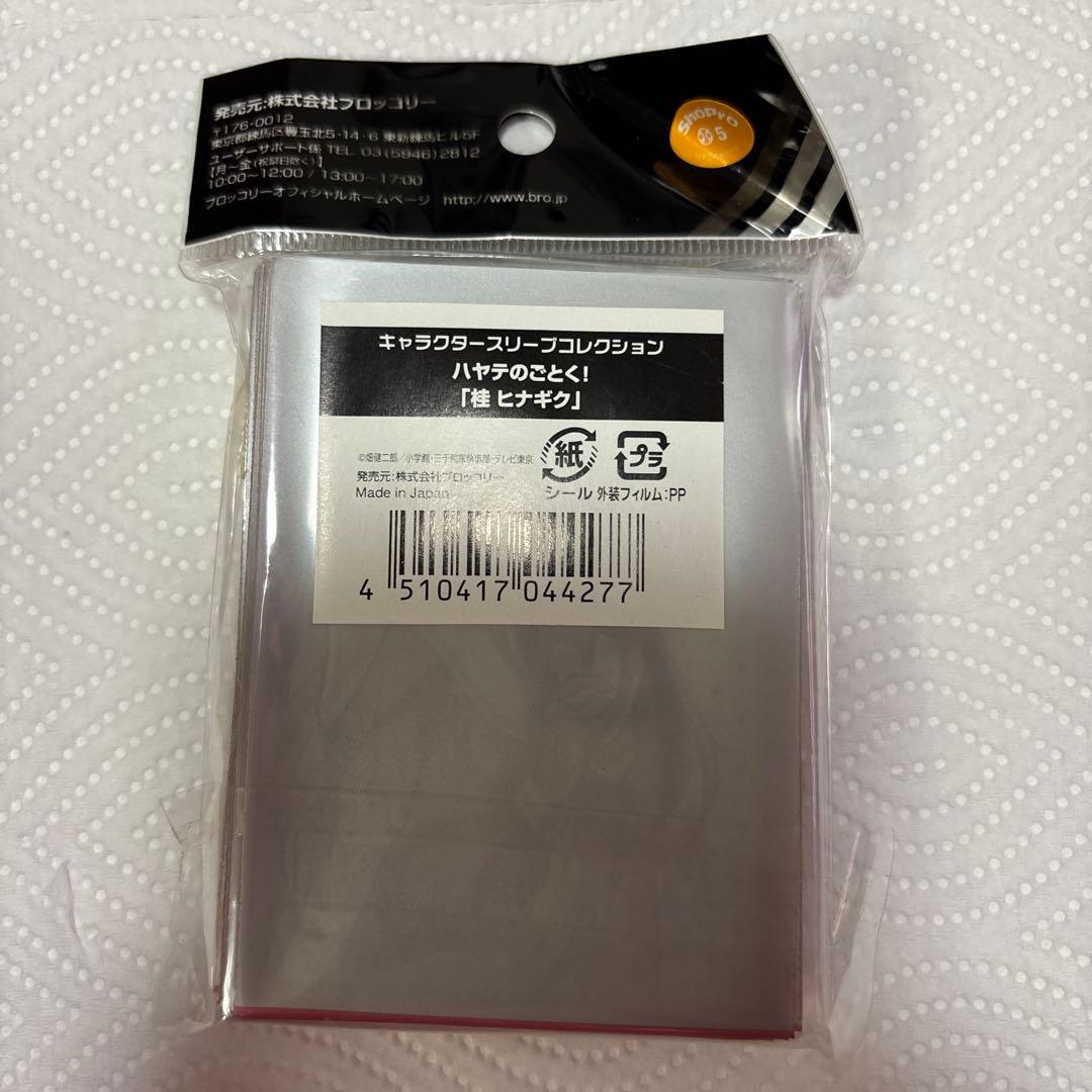 ハヤテのごとく 桂ヒナギク　スリーブ　キャラクタースリーブコレクション