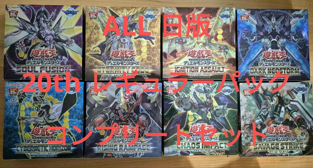 20thシークレットレア　レギュラーボックス　8BOXまとめ