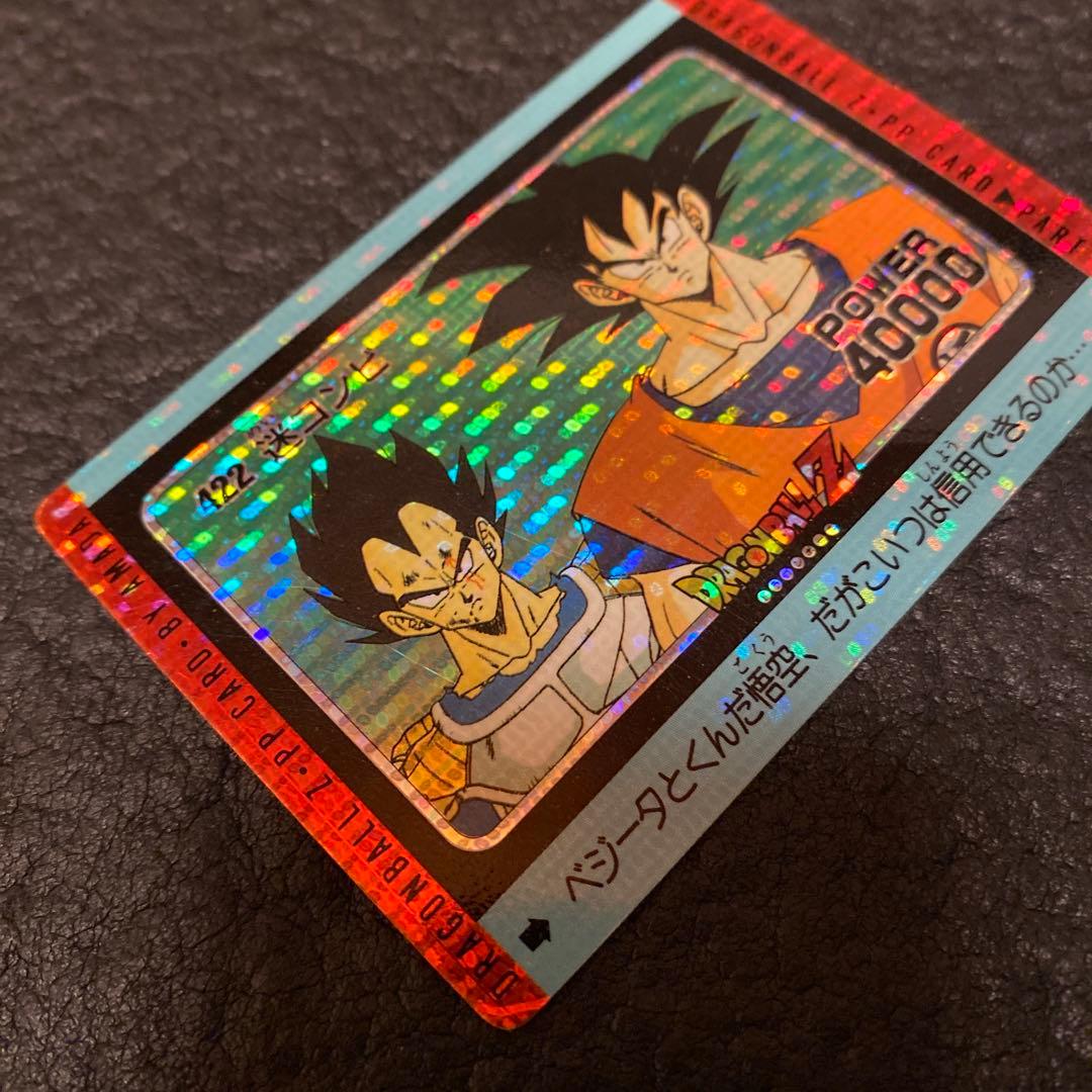 ドラゴンボールカードダス　422 迷コンビ　アマダ　孫悟空　ベジータ