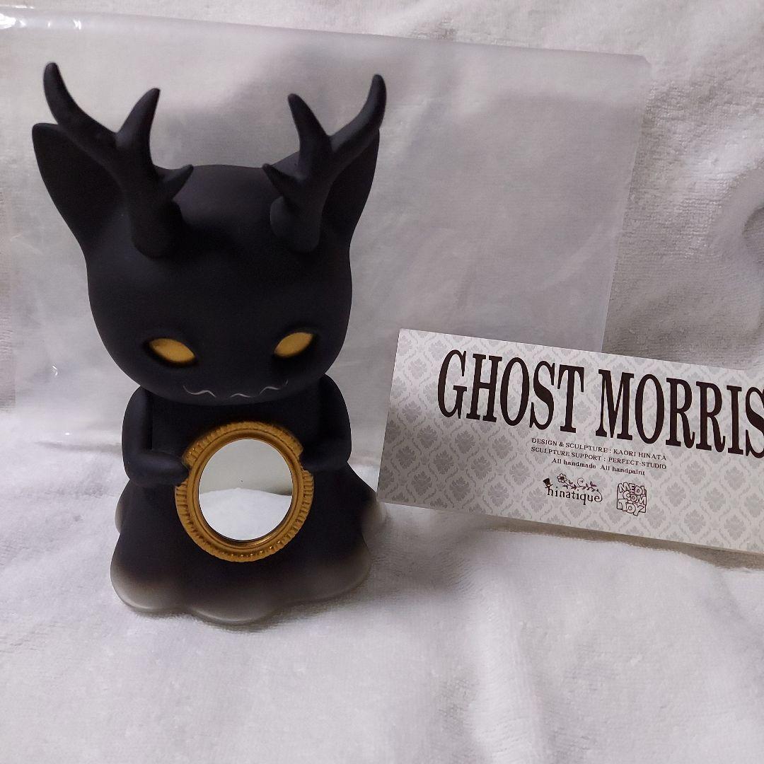 GHOST MORRIS ひなたかほり ゴーストモリス 黒 black ソフビ