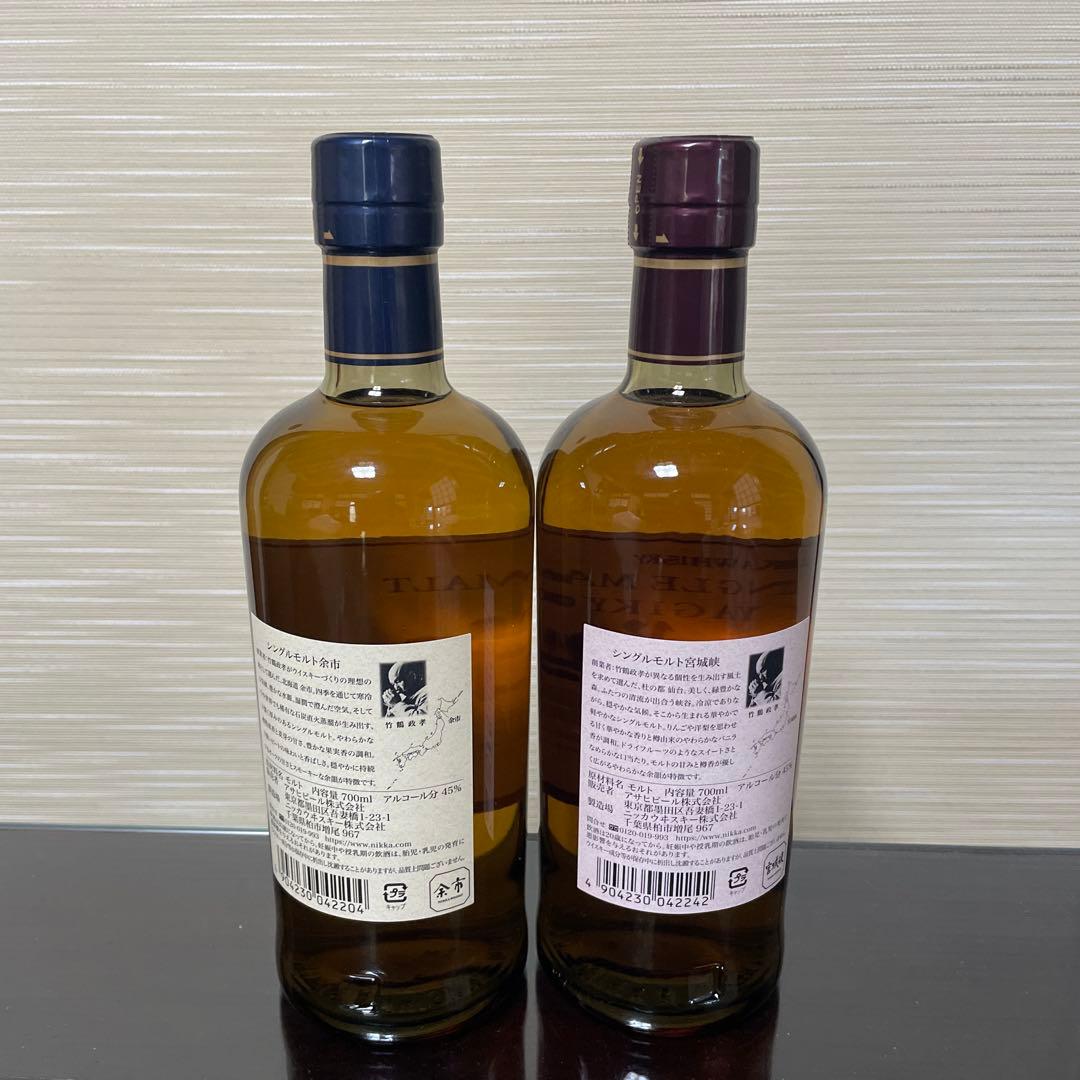 シングルモルト余市、宮城峡セット