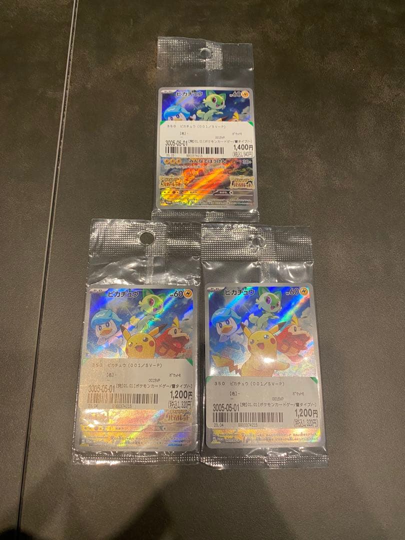 【3枚セット】ピカチュウ プロモ SV-P みんなでぼうけん