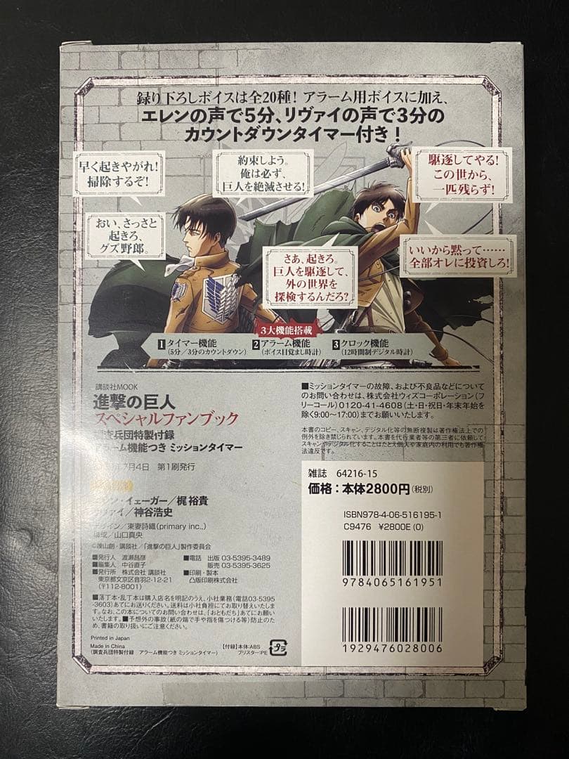 進撃の巨人 グッズ まとめ売り 31点セット