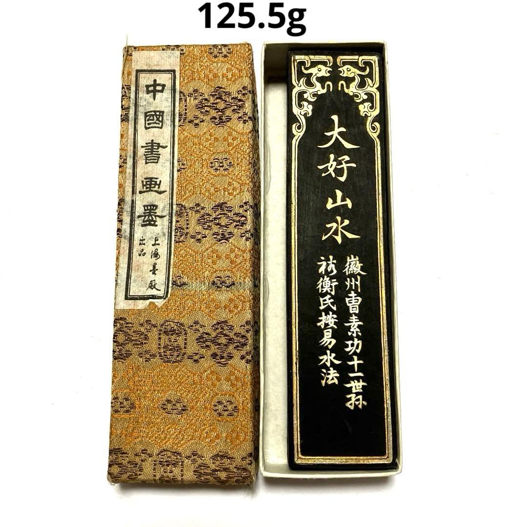 中国書画墨　大好山水　125.5g 平成9年購入　徽州曹素功　上海墨廠出品