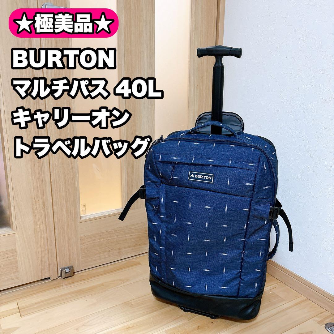 【極美品】BURTON マルチパス 40L キャリーオン トラベルバッグ