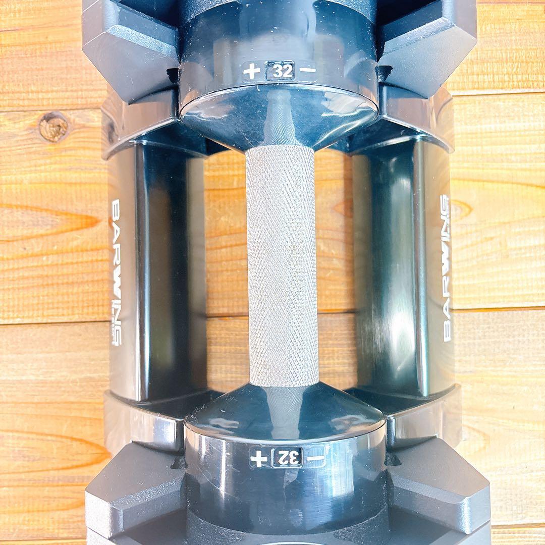 【良品】 BARWING バーウィング 可変式ダンベル32kg 1個販売