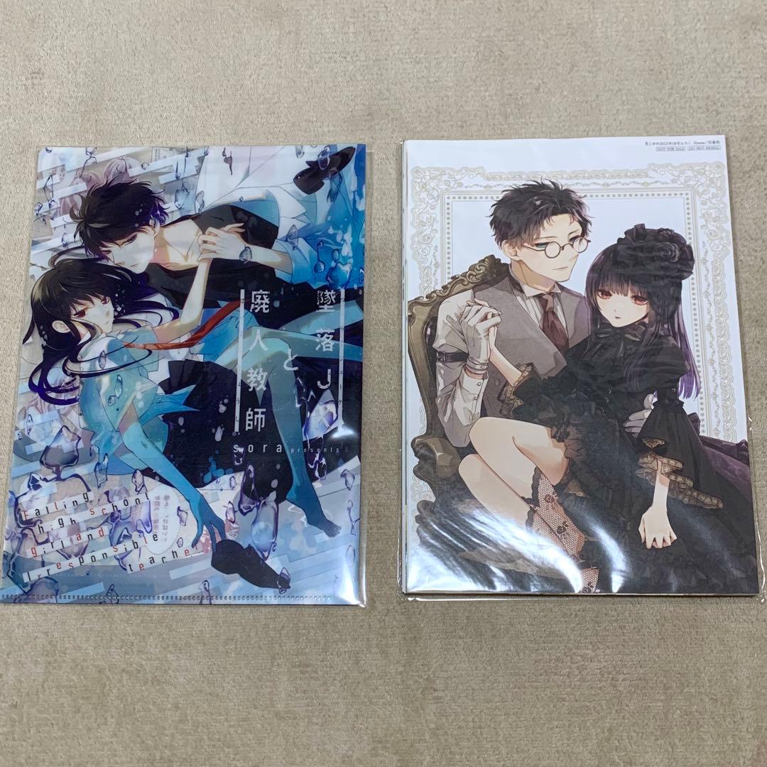 墜落JKと廃人教師　漫福ガチャ　まとめ売り　31点　花とゆめ　ガチャ　灰葉仁