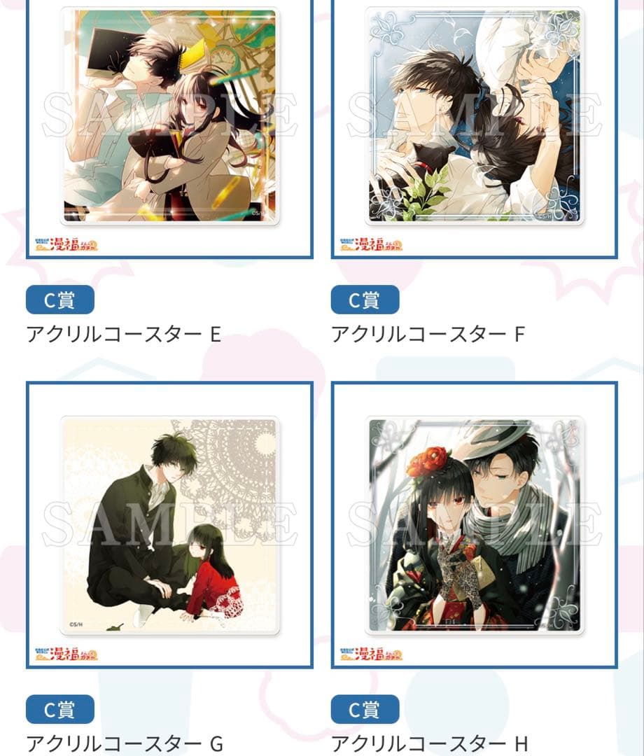 墜落JKと廃人教師　漫福ガチャ　まとめ売り　31点　花とゆめ　ガチャ　灰葉仁