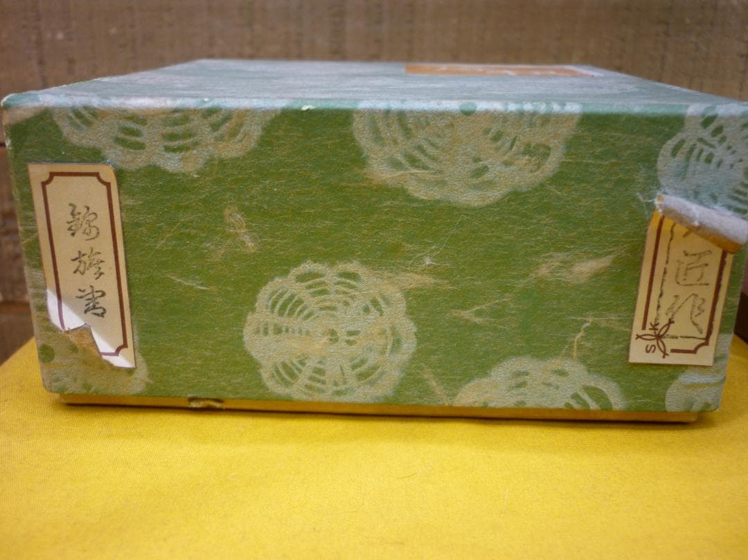 USED 天童手彫将棋駒 本黄楊 光匠作 錦旗書 将棋盤 駒台 将棋セット一式