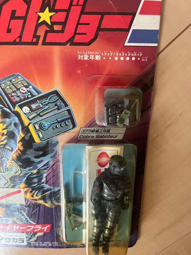 G.I.ジョー E-05 コブラ ファイヤーフライ コブラ破壊工作員フィギュア