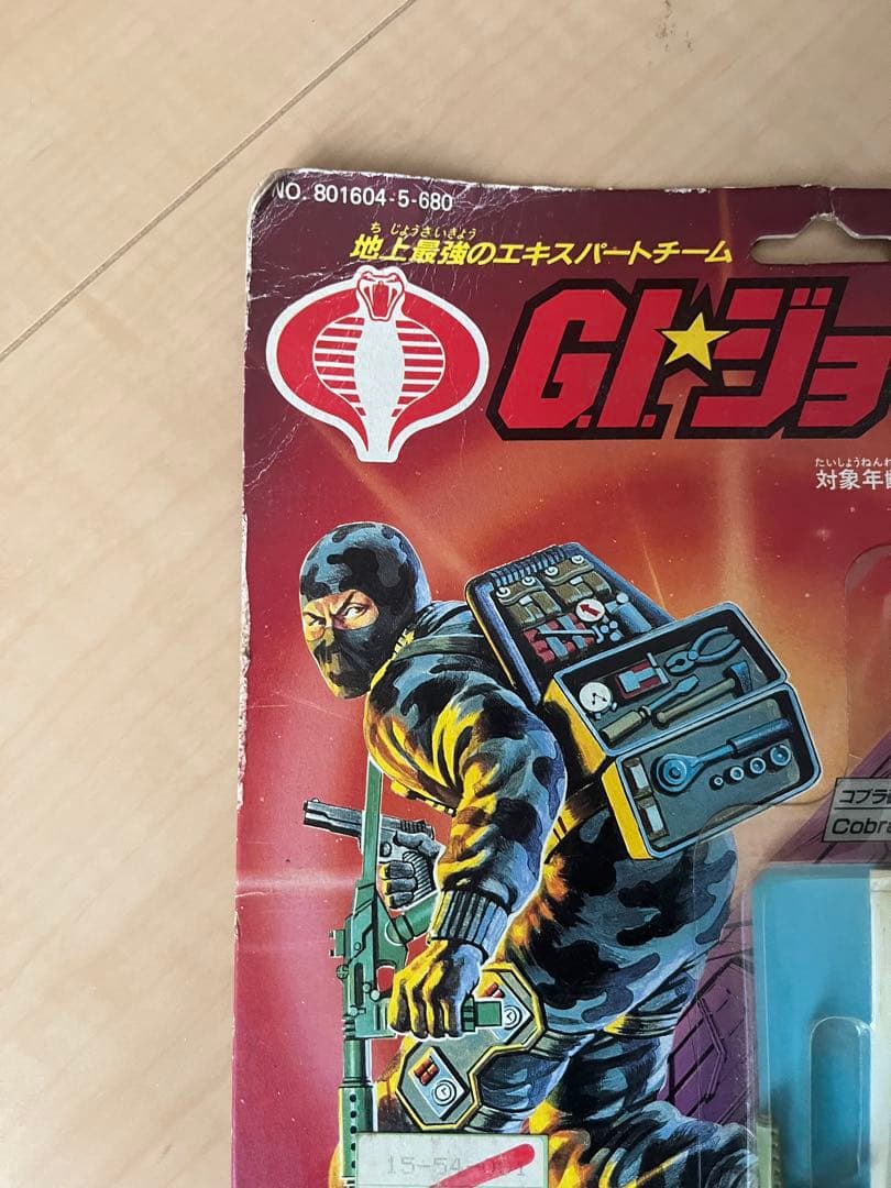 G.I.ジョー E-05 コブラ ファイヤーフライ コブラ破壊工作員フィギュア