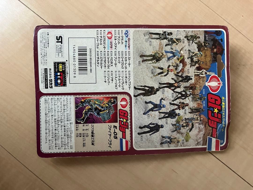 G.I.ジョー E-05 コブラ ファイヤーフライ コブラ破壊工作員フィギュア