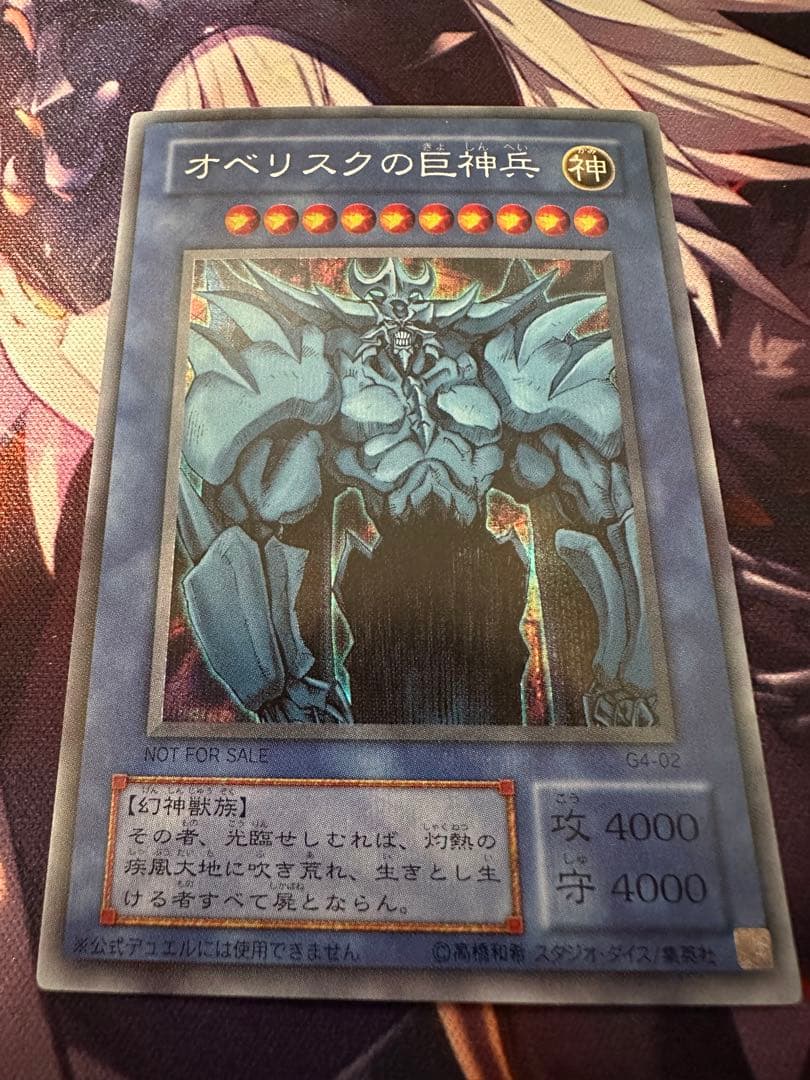 遊戯王 神のカード 三幻神 3枚セット