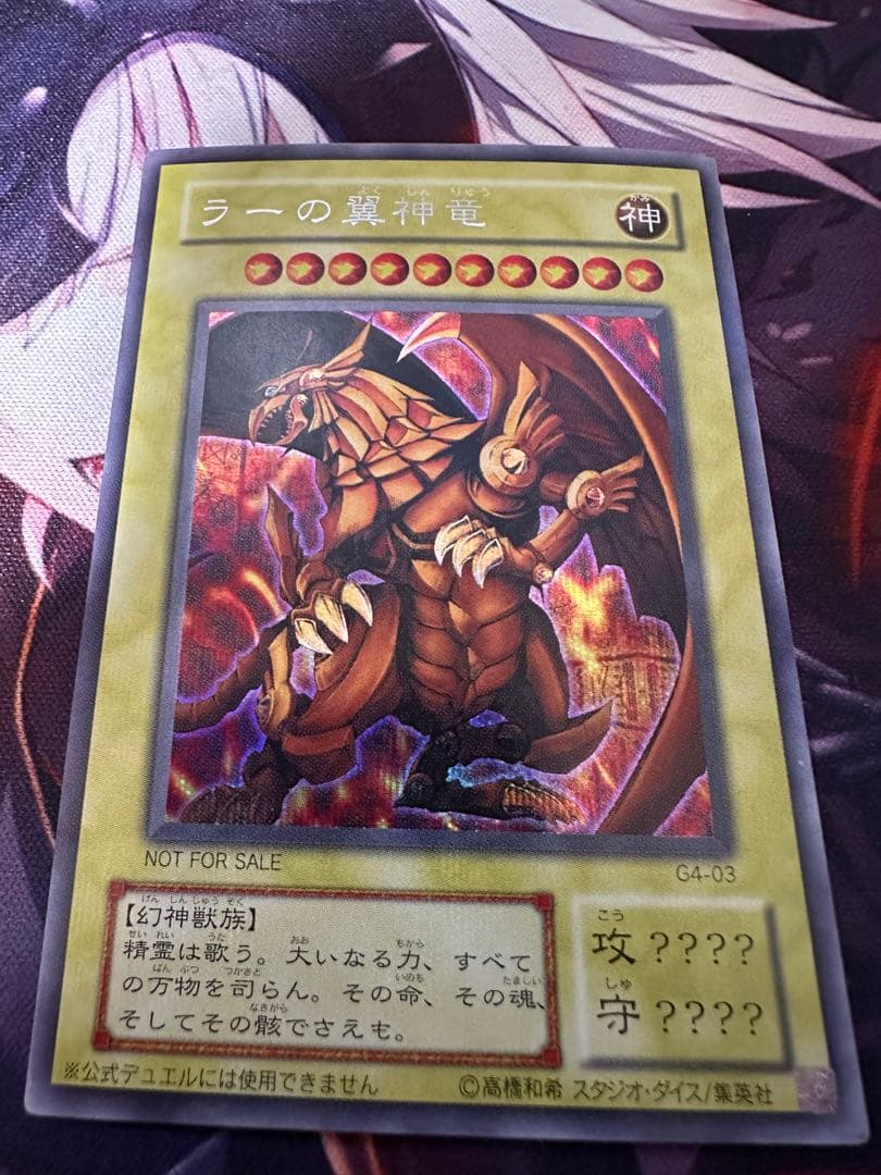 遊戯王 神のカード 三幻神 3枚セット