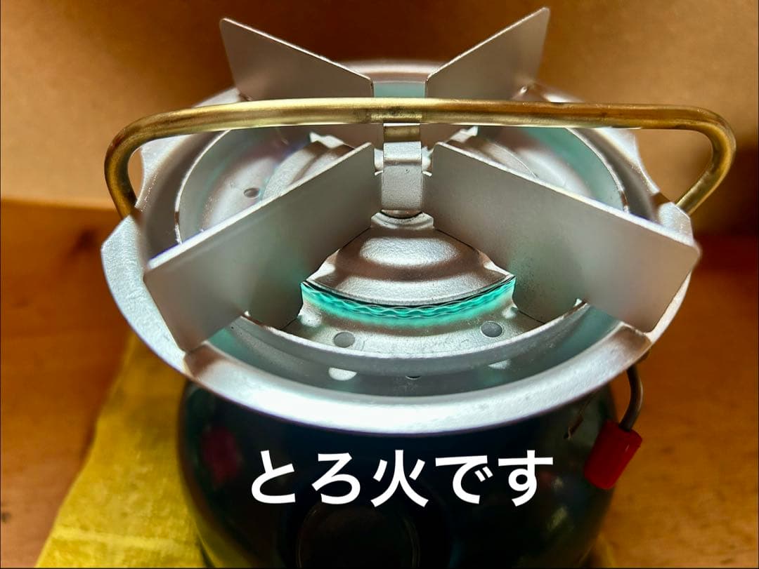 Coleman 508A 09年 とろ火加工済み