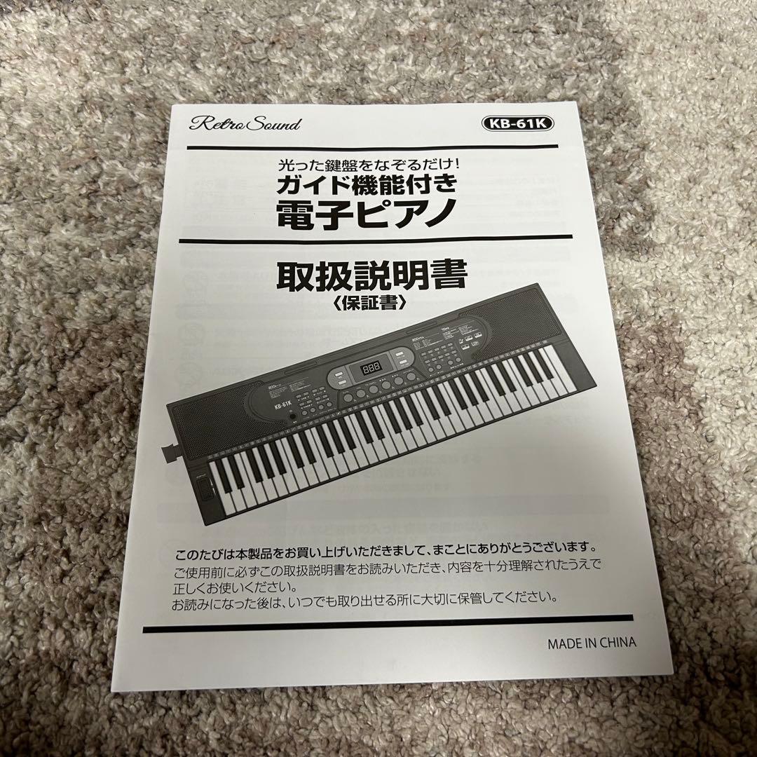 都内23区送料無料❗️電子ピアノ　KB-61K ガイド機能付き✨